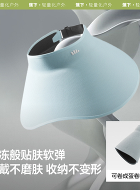 蕉下无痕一体蛋卷防晒帽