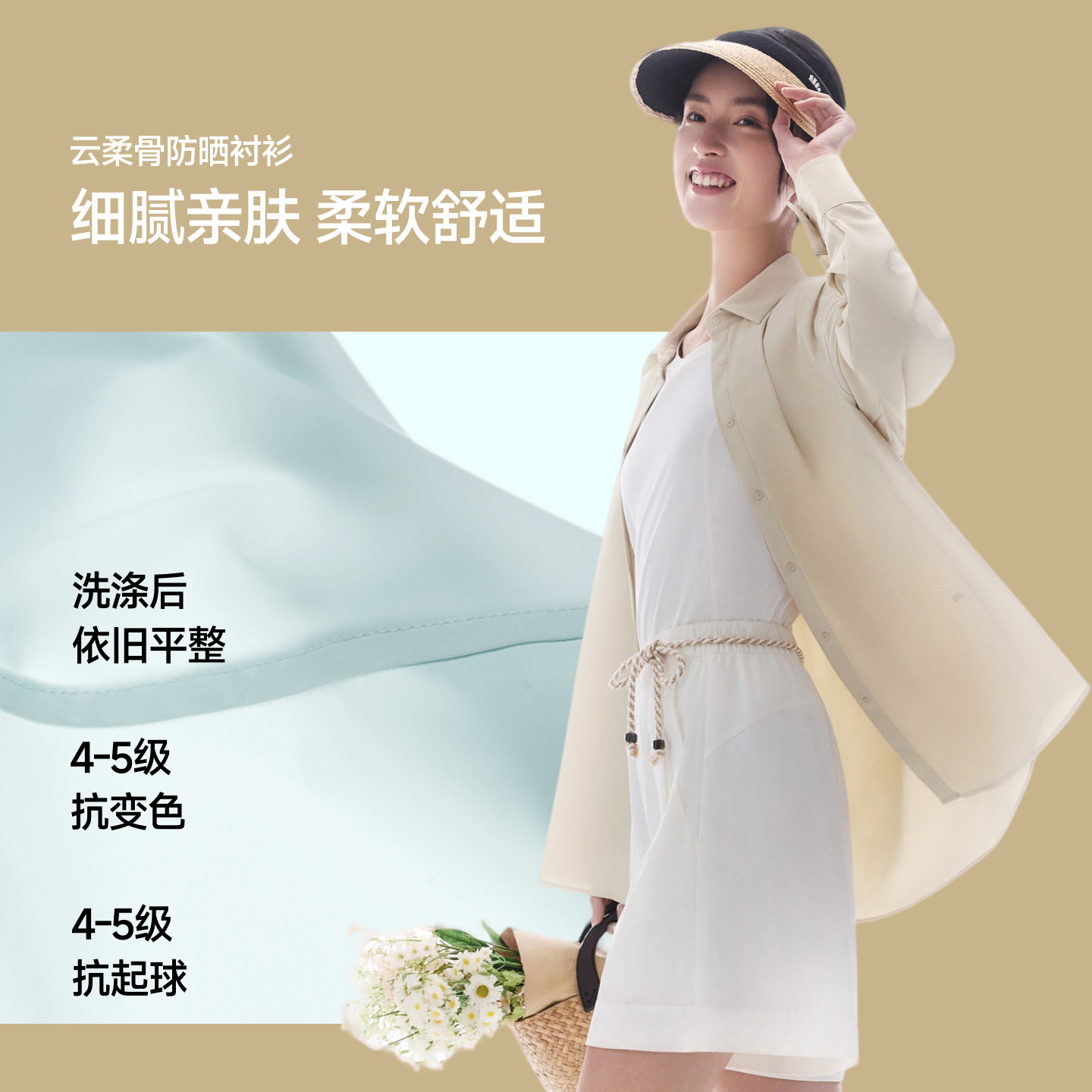 蕉下翻领宽松衬衫女款防晒衣防紫外秋季宽松显瘦挺括薄款外套上衣