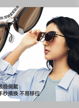 蕉下磁吸光学墨镜片近视眼镜架