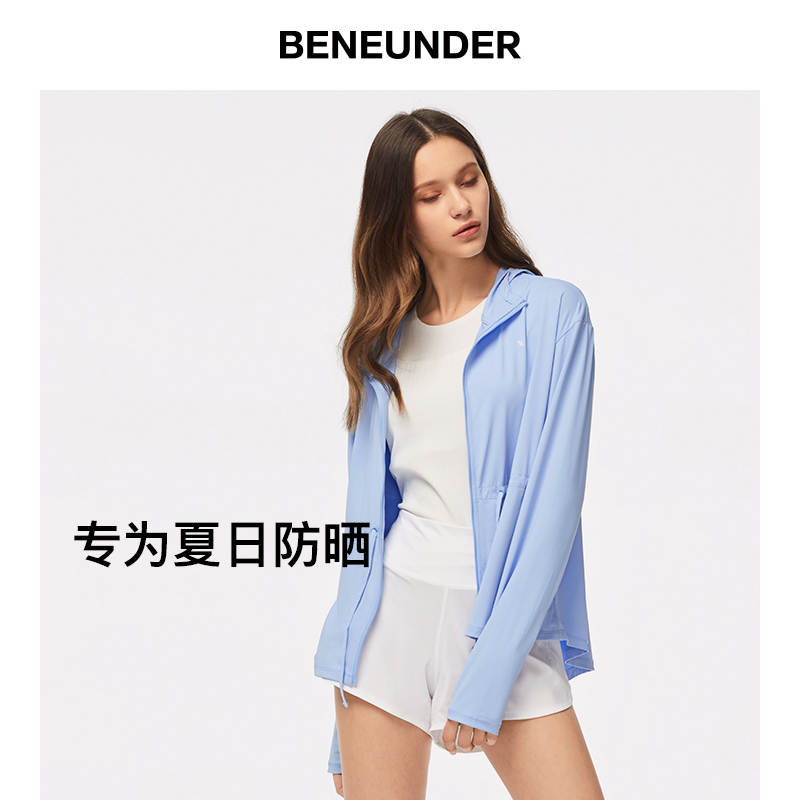 蕉下冰薄防晒衣女轻薄透气外套春夏防紫外线收腰防晒服 BENEUNDER 蕉下冰薄防晒衣女轻薄透气外套春夏防紫外线收腰防晒服 BENEUNDER