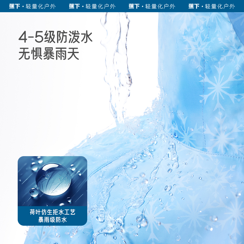 【冰雪奇缘系列】蕉下儿童大面积防雨衣RP6702耐脏防水卡通大帽檐 - 图0