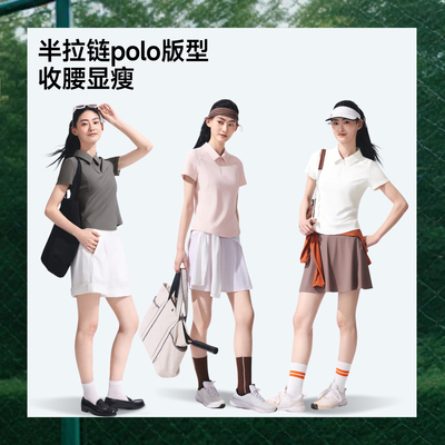 蕉下女士凉感速干户外POLO衫