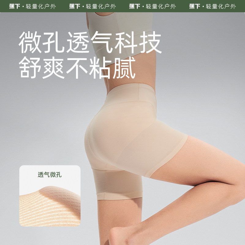 蕉下提臀安全裤女无痕冰丝高腰短裤 蕉下内裤