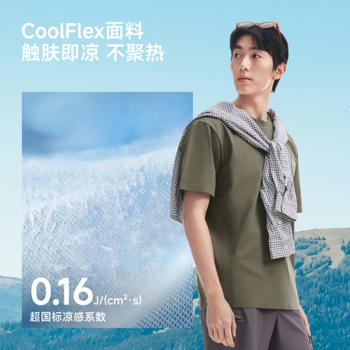 蕉下0汗渍T恤男款速干透气打底衫凉感运动防泼水夏5A抑菌短袖内搭 - 图1