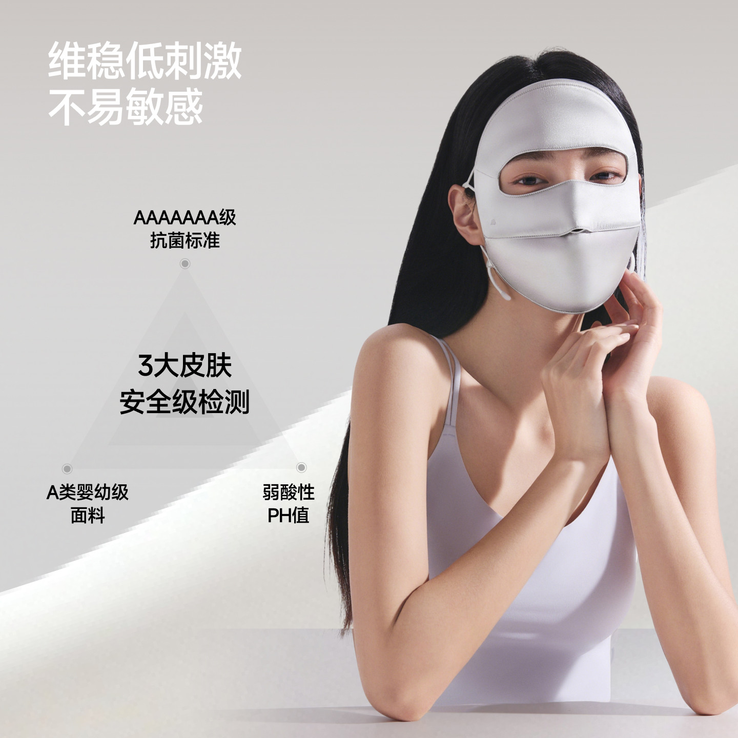 蕉下真丝防晒面罩双面蚕柔遮阳蚕丝医美术后敏感肌口罩凉感脸基尼