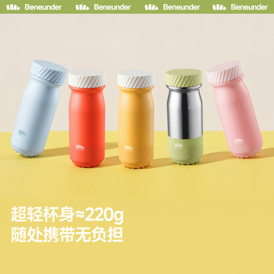 蕉下随行保温杯外出便携高颜值