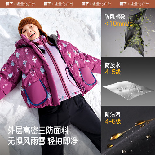蕉下儿童羽绒服男女童冬季保暖防风户外宝宝A类防寒服外套 - 图2