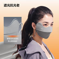 蕉下防暴晒口罩防紫外线