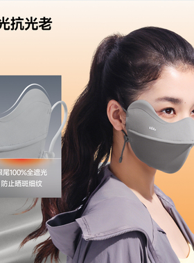 蕉下暴晒口罩敏感肌黑胶防晒口罩