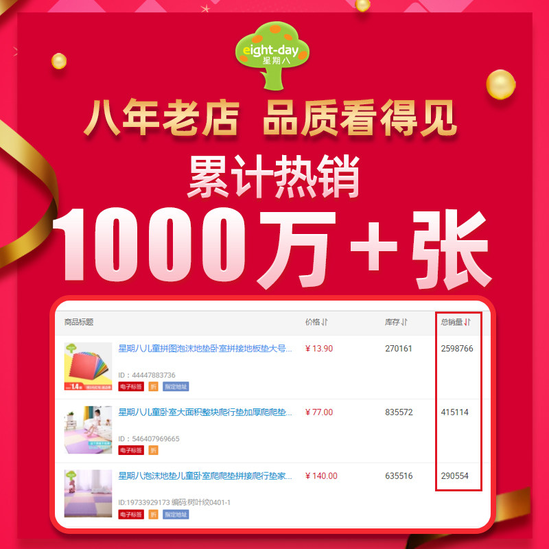 星期八泡沫儿童加厚防摔拼接60地垫 星期八母婴地垫