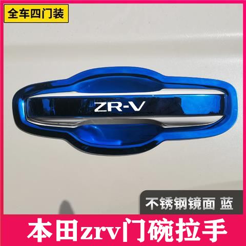 ZRV致在门碗拉手装饰贴不锈钢门碗拉手保护套防刮门碗贴改装/ - 图0