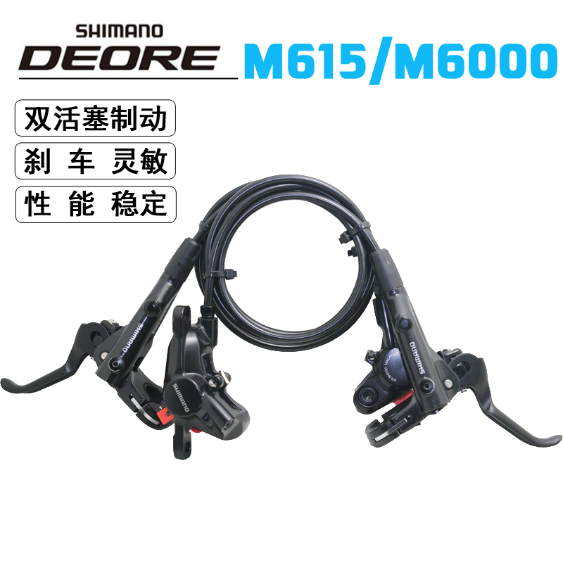 禧玛诺DEORE M615 M506 M6000 M6100 M7100 M8000 M8100油碟刹车 - 图2