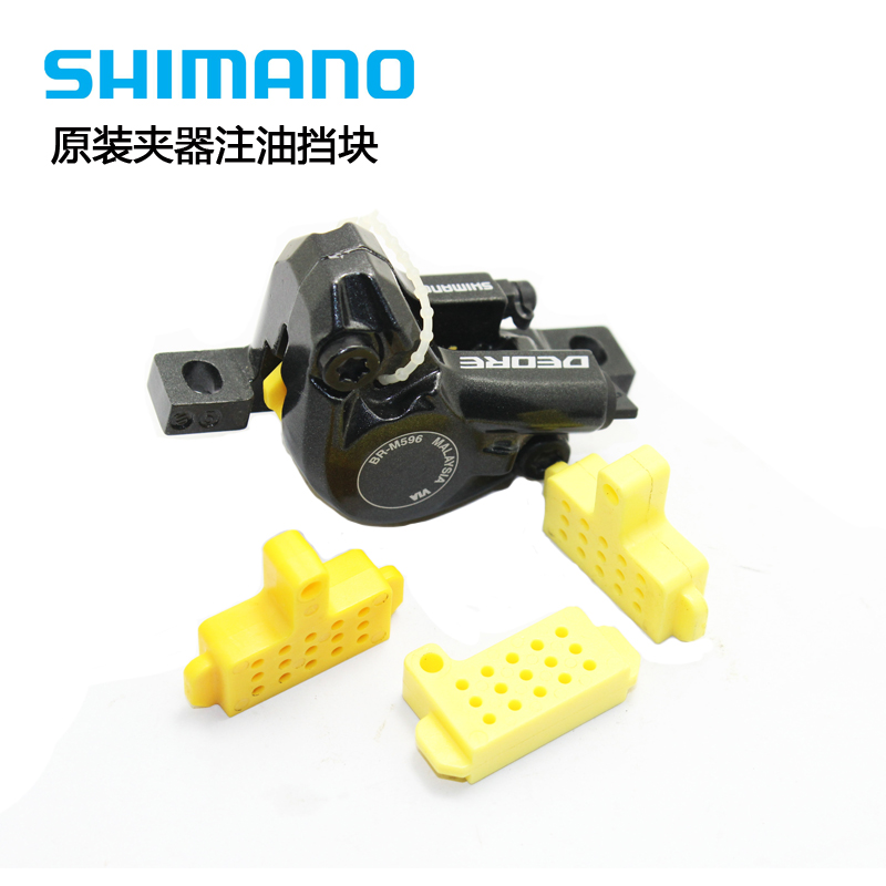 SHIMANO XT M8100 8120四活塞夹器 公路车夹器 卡钳 注油垫块挡块 - 图0