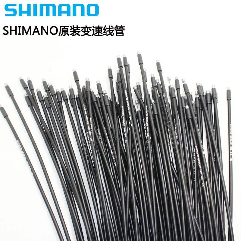 SHIMANO禧玛诺原装变速线管自行车山地车变速外管4mm5mm刹车线管 - 图2