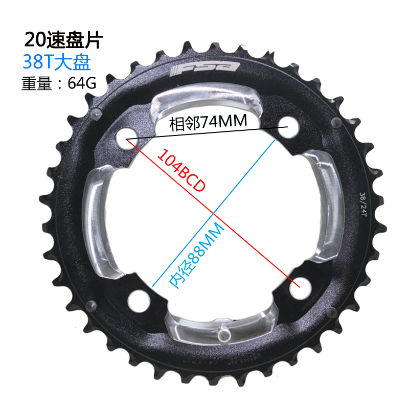 FSA 10速20速牙盘盘片齿盘38 24T 104BCD牙盘修补件38-24齿-图0