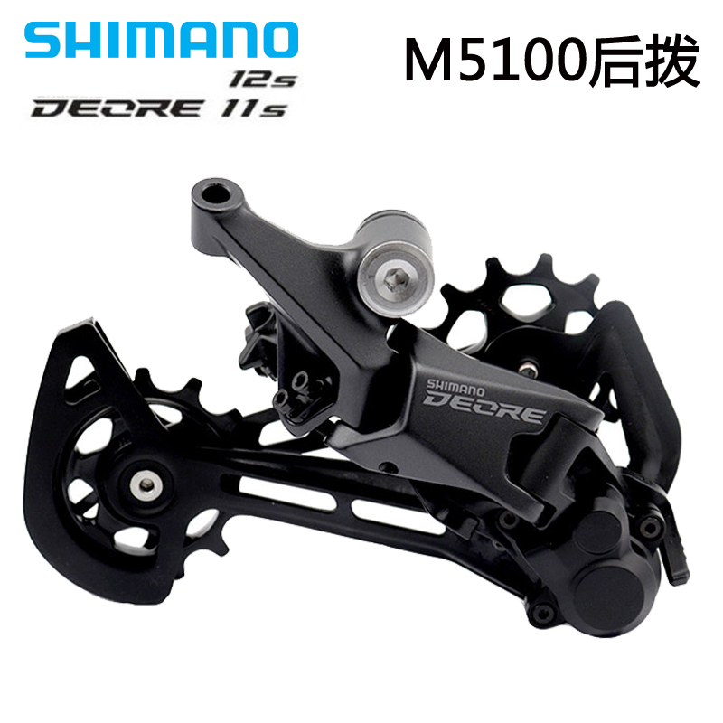 SHIMANO DEORE M4120 M 5100 5120 6100后拨10速11速12速变速器-图1