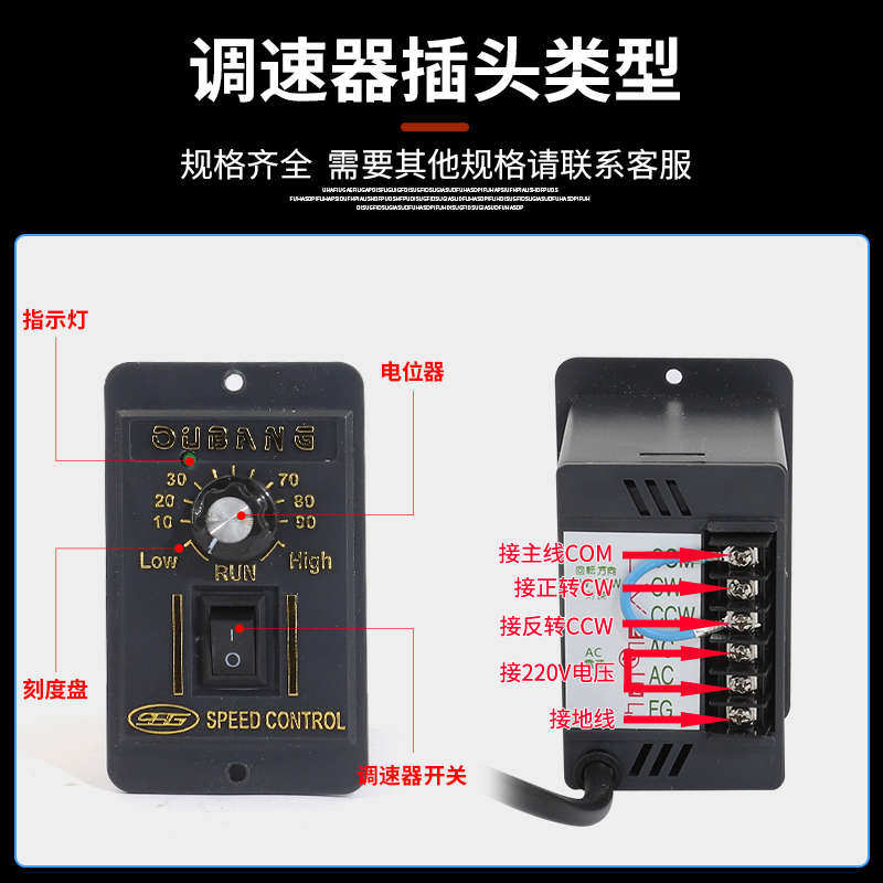 欧邦US-52减速调速220V电机调速器15W25W40W60W90W250W马达开关-图0