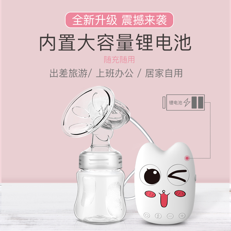 京美乐母婴专营店bebebao吸奶器电动挤拔奶器孕产妇产后正品静音吸力大自动非手动0