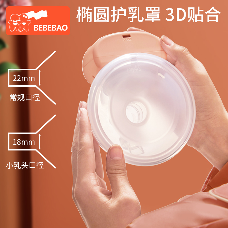 京美乐母婴专营店bebebao穿戴式吸奶器电动全自动 无线免手扶一体式便携拔奶器躺吸0