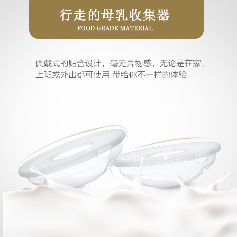 京美乐母婴专营店bebebao硅胶集奶器防溢漏接奶神器佩戴式奶水母乳收集吸奶器手动3