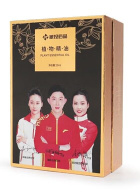 粮投匠品植物精油幸福精油按摩舒缓关节颈肩腰腿植物精油一瓶30ml