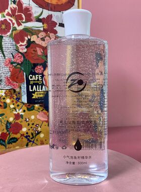 景翔祖儿小气泡鱼籽精华水紧致