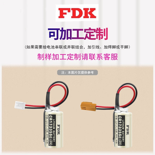 FDK富士CR17335SE 3V RB-5光洋专用电池爱普生控制器R13B060003 - 图2