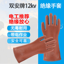 Bianan insulating gloves 12kv high voltage electrical work electrified maintenance anti-electric labor-protection rubber thin-style gloves resistant to high