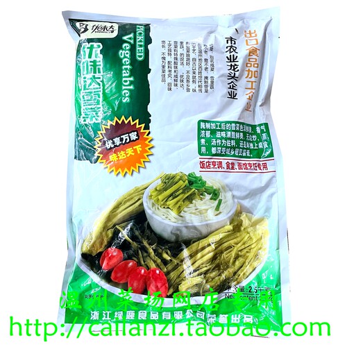温州绿鹿酱菜 咸菜雪里蕻雪菜包菜商用5斤装 餐饮饭店面馆用2500g - 图0