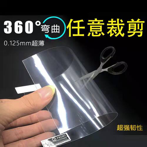 56789寸平板手机屏幕高清保护贴膜早教学习机导航通用普通塑料膜 - 图0