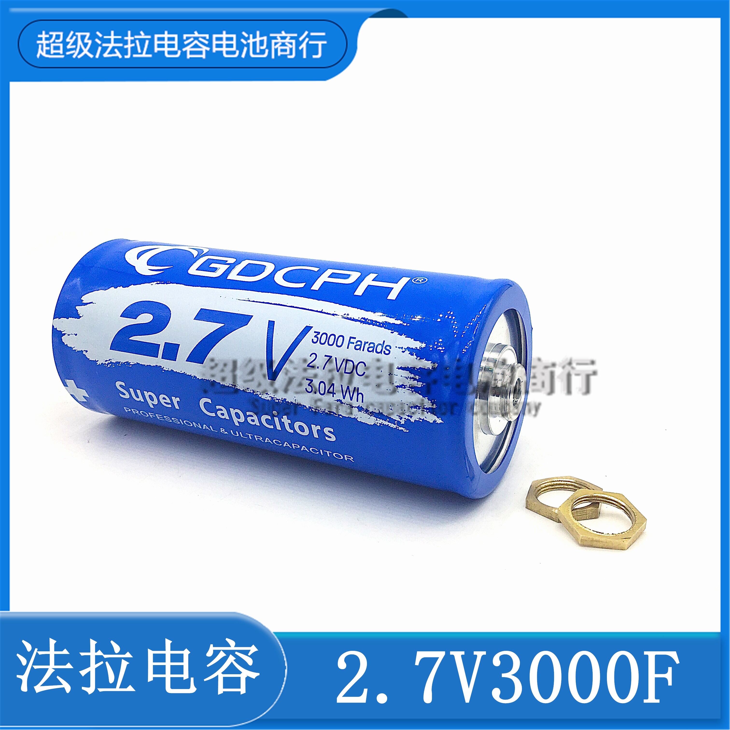 韩国LSUC  2.7V3000F法拉电容点焊机 16V500F汽车启动电源 大容量 - 图3