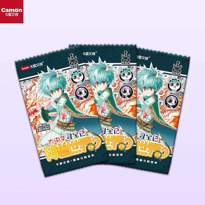 卡盟文创大中华寻宝记卡片神兽世界全套卡牌集字兑换28册系列图书 - 图1