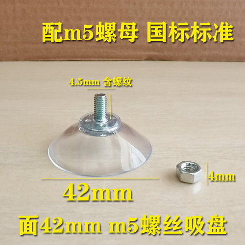 强力吸盘带螺丝杆藤桌茶几玻璃垫防滑广告牌固定玻璃小吸盘脚底座 - 图1