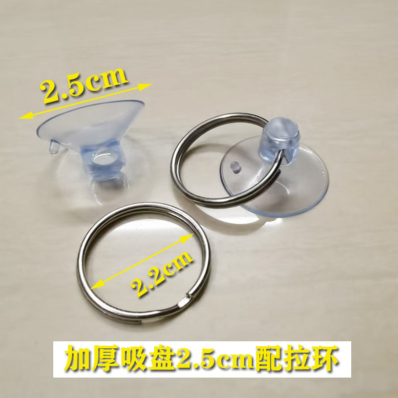 指环拉环吸盘强力透明塑料真空吸盘瓷砖玻璃手机拆屏集成吊顶吸盘,淘宝优惠券,粉丝福利购,淘宝优惠卷