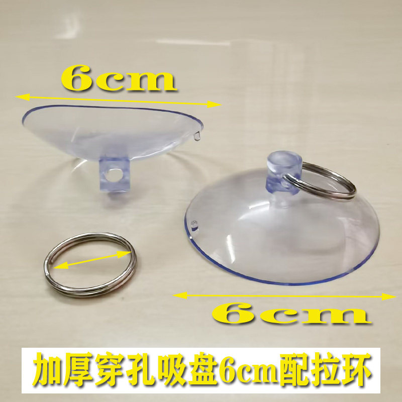 指环拉环吸盘强力透明塑料真空吸盘瓷砖玻璃手机拆屏集成吊顶吸盘,淘宝优惠券,粉丝福利购,淘宝优惠卷