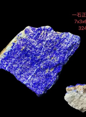 天然水晶矿石青金石原石摆件石头阿富汗原矿玉石宝石毛料标本