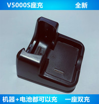 V5000S seat charging data collector battery holder FedEx handheld terminal bargun charger HBL5000S