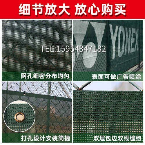 网球场防风网涂塑防风网挡风网隐私网定做围挡包边PVC双层防风网 - 图1