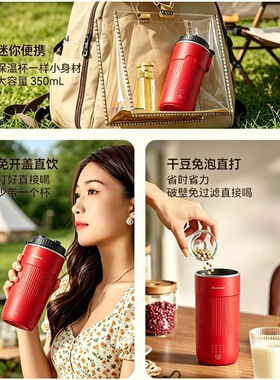 一人便携豆浆杯全自动破壁机