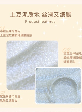 碎闪高光！土豆泥超友好的