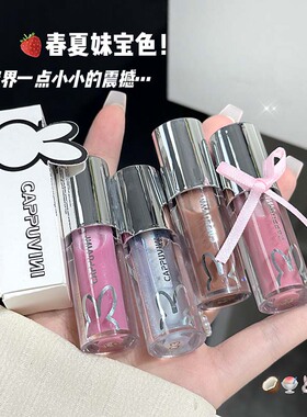唇蜜透明镜面口红叠涂水光