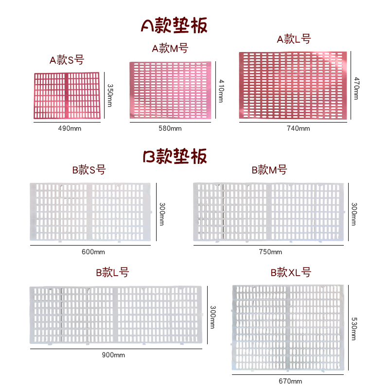 狗笼垫子树脂宠物垫板猫笼子脚垫板塑料网格猪仔板防水防潮防卡脚 - 图0