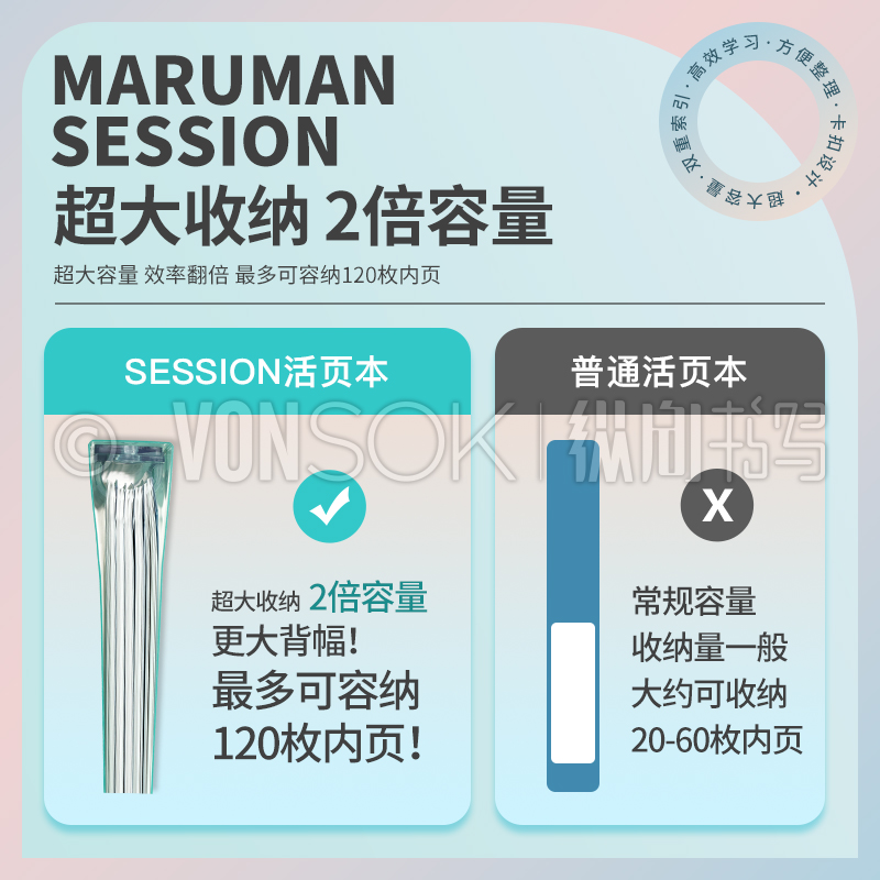 日本满乐文活页本session渐变外壳可拆卸高中生大容量笔记本子B5 - 图0