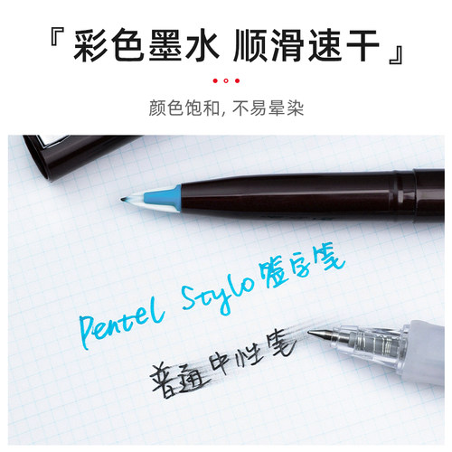 纵向书写 TVS¨pentel派通鸭嘴笔JM20 TJR50速干大班签字勾线笔 - 图3