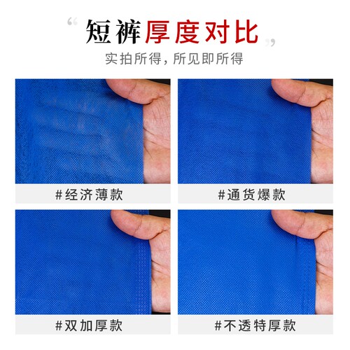 一次性内裤男士纸裤头足浴桑拿美容院按摩无纺布汗蒸平角加厚短裤 - 图2