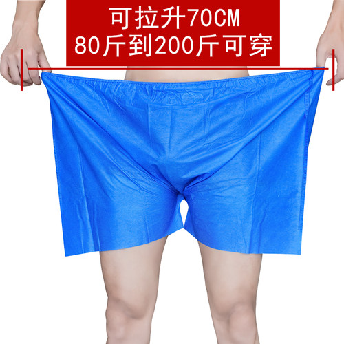 一次性内裤男士纸裤头足浴桑拿美容院按摩无纺布汗蒸平角加厚短裤 - 图1