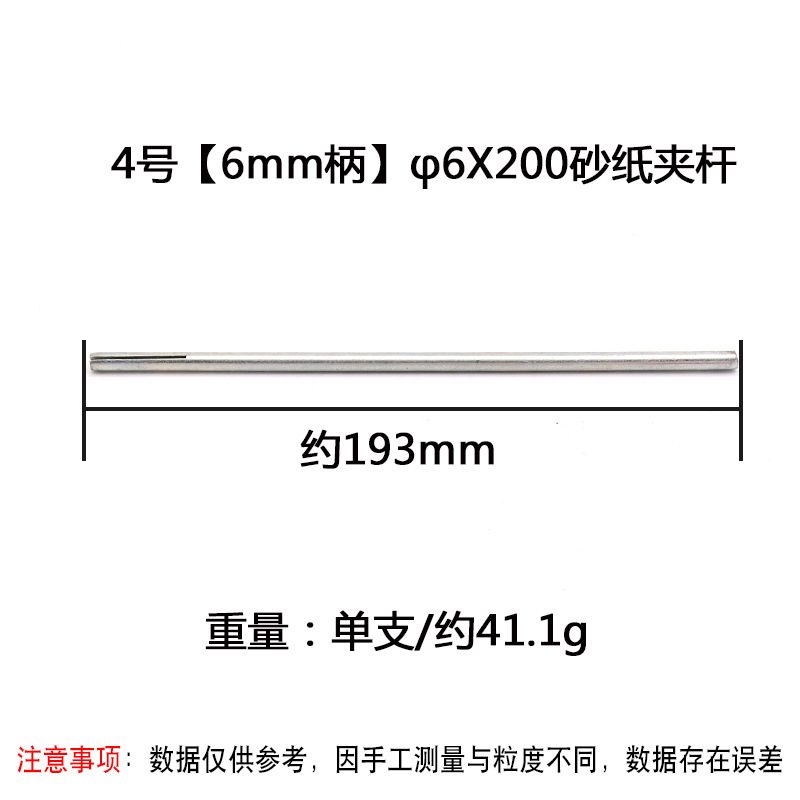 带螺丝头砂纸夹 根雕木雕木工砂纸抛光杆 纱布开叉架 打磨杆工具