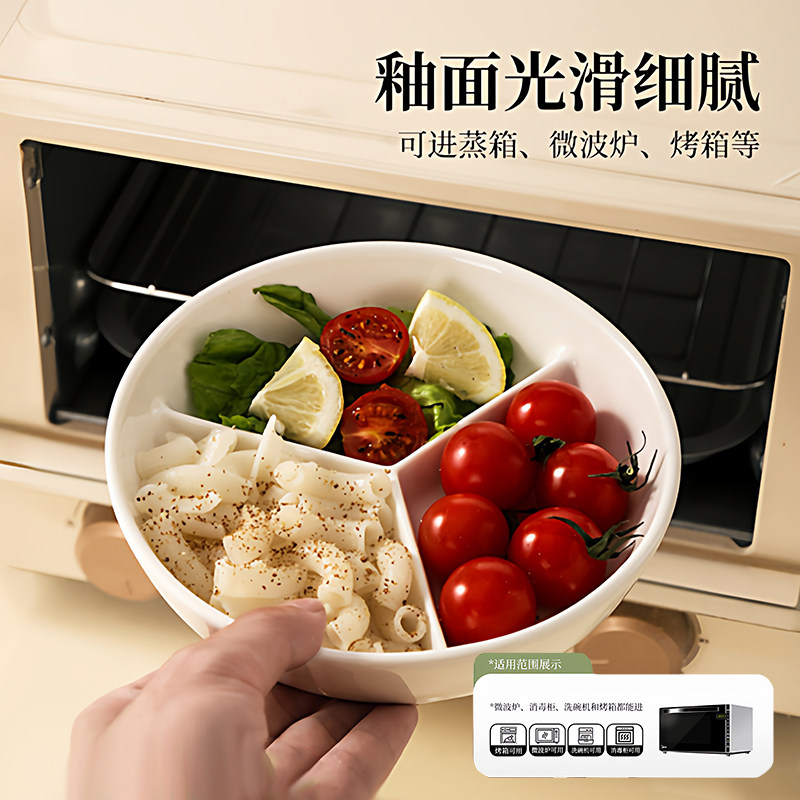 多功能一人食早餐陶瓷三分格蒸盘可蒸可微波炉家用配菜盘备菜盘,淘宝优惠券,粉丝福利购,淘宝优惠卷