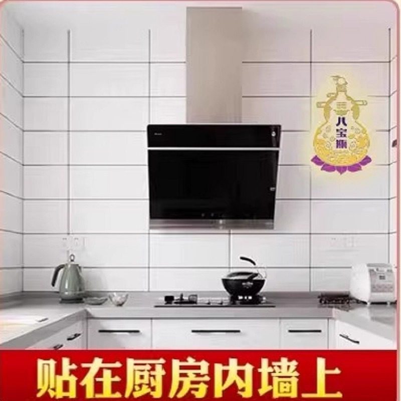 家用福字门贴八宝瓶葫芦贴厨房灶台贴厨房灶台灶喜庆贴纸墙面装饰,淘宝优惠券,粉丝福利购,淘宝优惠卷