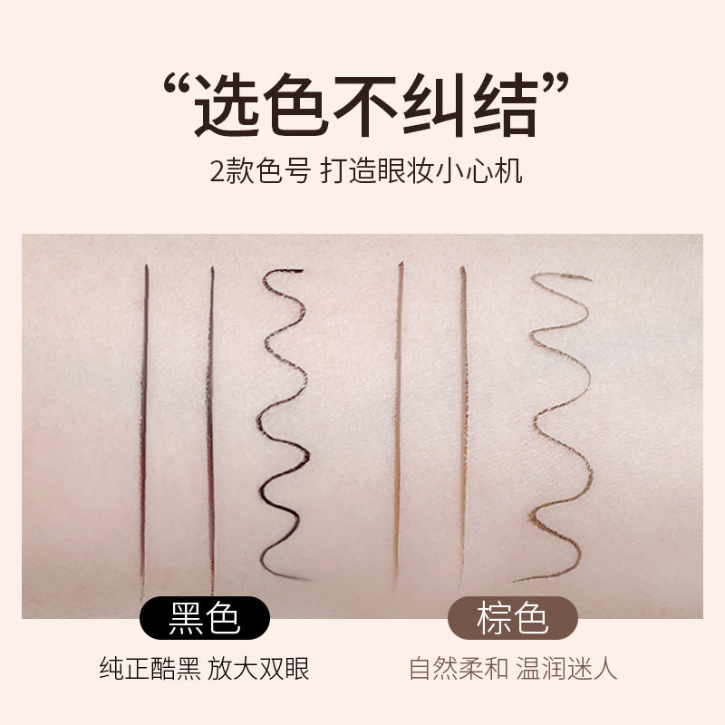 kakashow灵动极细眼线液笔顺滑速干持久防水不易晕染初学者眼线笔,淘宝优惠券,粉丝福利购,淘宝优惠卷